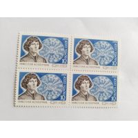 СССР  1973        кв/бл    Коперник