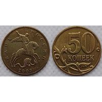 50 копеек 2003 г м XF Россия