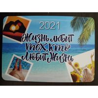 Календарик карманный