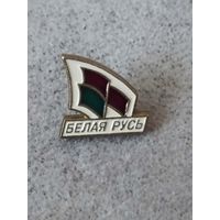 Белая Русь