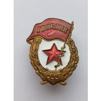 Все лоты с 1р.Гвардия