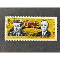 1974 СССР. День Космонавтики. П.Климук и В.Лебедев - "Союз-13"