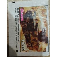 Фантики турбо lazer