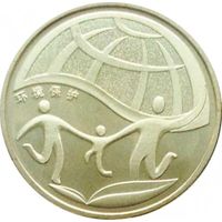 Китай 1 юань, 2010 Охрана окружающей среды UNC