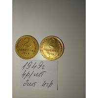 2 копейки 1949 СССР РАСПРОДАЖА