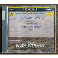 CD, S. Lyapunov / M. Balakirev , Conductor Evgeni Svetlanov – Symphony No.1 / Solemn Overture