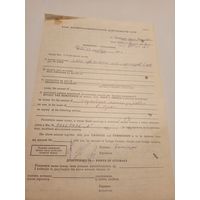 Документ БССР\2