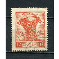 Югославия (ФНР) - 1951 - Марко Марулич 12Din - [Mi.669] - 1 марка. Гашеная.  (Лот 95EB)-T7P16