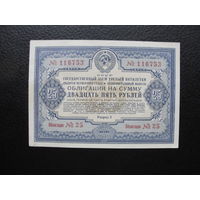 Продажа коллекции с 1 рубля! Облигация СССР 1941г.