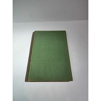 Губренко И.М. Кучумов Е.В."Телефонные аппараты АТС".1968г.