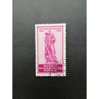 ГДР 1955 Марка "10-летие освобождения от фашизма" (гашение без клея) Mi.463 каталог 2.50 евро