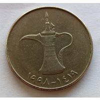 1 дирхам ОАЭ Брак раскол