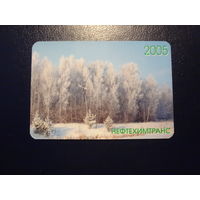 Календарик 2005 г.  Нефтехимтранс.