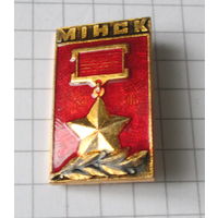 Минск