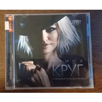 Ирина Круг - Я Прочитаю В Глазах Твоих