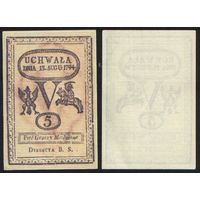 Копия Польша P-A8a.2 5 польских грош 1794 года (без подписи на обратной стороне ТОРГ/ВАША ЦЕНА