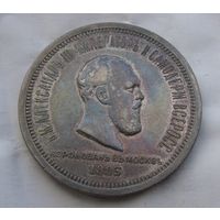 1 рубль 1883 Коронация, отличный!