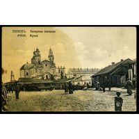 Пинск. Базарная площадь. Издание Псахина