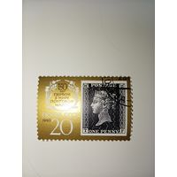 1990 СССР. 150-летие первой в мире почтовой марки