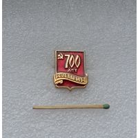 Кашин. 700 лет.