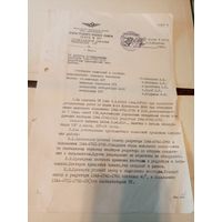 Документ БССР\6