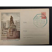 СССР. 1959г. Первый день всесоюзной перепеси населения. Спецгашение, Минск.