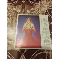 Календарик,эротика