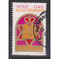 Еврейский Новый год Израиль 1976 год лот 15