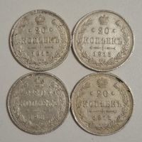 Лот 20 копеек николая 2