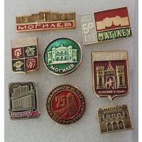 Значки города Могилёв. СССР - 8 шт. Алюминий.