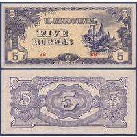 Бирма (Мьянма), 5 рупий 1942-1945 г., P-15b (BB, Японская оккупация, буддийский храм в Пагане), VF