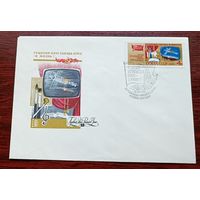 СССР 1981 3 КПД Решения 26-го съезда в жизнь космос