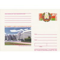 Беларусь 1998 ПК с ОМ 80 лет со дня образования БССР (алб)