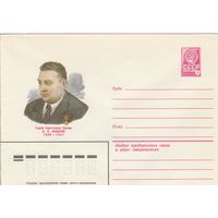 СССР 1980 МХК Герой Советского Союза Ошкалн (к3)