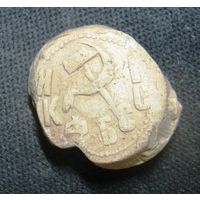 Пломба Редкая! НКФ БССР (Народный Комиссариат Финансов БССР)