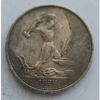 Полтинник 1924 ТР #37