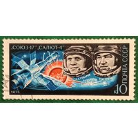 СССР 1975. Экипаж Союз-17