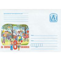 Беларусь 2015 С праждником 8 Марта! (к4)