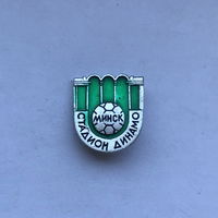 Стадион Динамо Минск