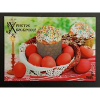 Са святам Пасхi Беларусь Белпочта 2014