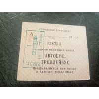 Проездной билет\7