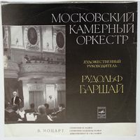 LP В.А. Моцарт - Симфония Ре Мажор , К .81 / Симфония Си-Бемоль Мажор / Дивертисмент N3 Фа Мажор