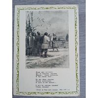 1946. Кожин. Крестьянка. Иллюстрация к поэме "Кому на Руси жить хорошо" Некрасова