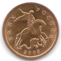 50 копеек 2009 год СП _состояние XF