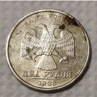 Россия 2 рубля, 1998"СПМД" (14-13-10)