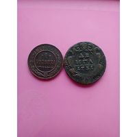 Пара медяков