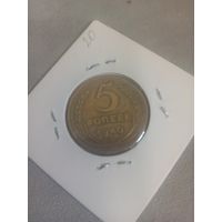5 копеек 1940, очень хорошее состояние.