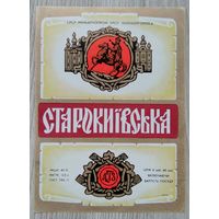 Этикетка.водка.Украина.0030