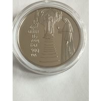 900 лет Ефросиньи полоцкой 1 руб