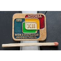 12 международный кинофестиваль Москва 1981. Аэ-11